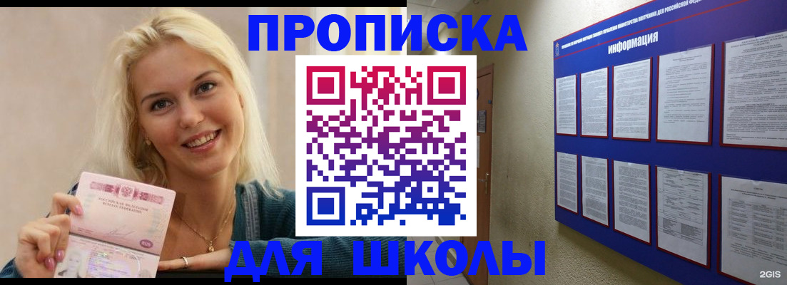 временная регистрация адрес в Волгодонске