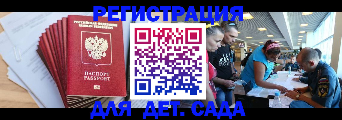 где прописаться в Волгодонске